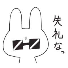 [LINEスタンプ] 頼りになるパパうさぎのスタンプです。