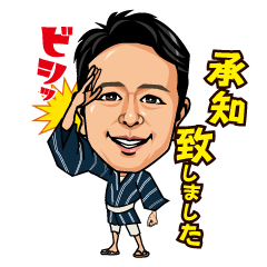 [LINEスタンプ] 高島スタンプ☆