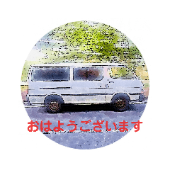 [LINEスタンプ] まだまだ現役ワゴン車のスタンプ