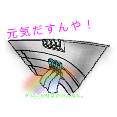 [LINEスタンプ] ダムでトーク ver.2