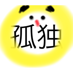 [LINEスタンプ] 私はひよこ。無力です…。。