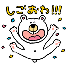 [LINEスタンプ] くまたろうの生活