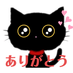 [LINEスタンプ] 使えるかわいい黒猫ちゃんスタンプ