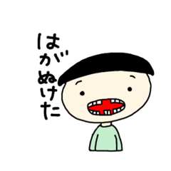 [LINEスタンプ] だいたい可愛いオレ。