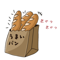 [LINEスタンプ] おしゃべりコッペパン