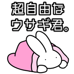 [LINEスタンプ] 超自由なウサギ君。