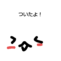 [LINEスタンプ] 手書きねこの子供専用スタンプ