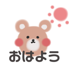 [LINEスタンプ] くまぽむ