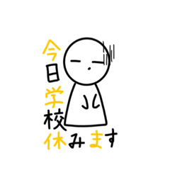 [LINEスタンプ] 不登校者のスタンプ