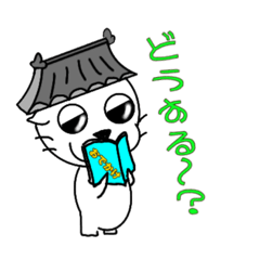 [LINEスタンプ] おてらっこ(お休み)