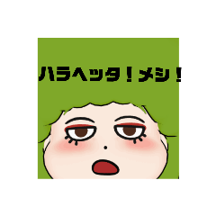 [LINEスタンプ] マリモ川かお田ちゃん2