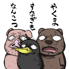 [LINEスタンプ] やくまさんとその仲間たち詰め合わせセット