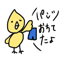 [LINEスタンプ] ぴよこぴんさま