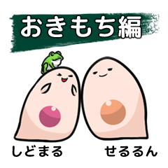 [LINEスタンプ] さいぼうちゃん2（感情）