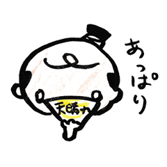 [LINEスタンプ] とのベビー