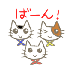 [LINEスタンプ] にゃんこ三兄弟1