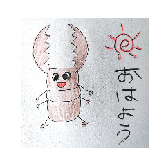 [LINEスタンプ] ハッピークワくん