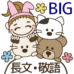 [LINEスタンプ] おちゃめのずっと使える長文敬語・BIG