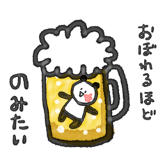 [LINEスタンプ] 飲みたいぱんだ