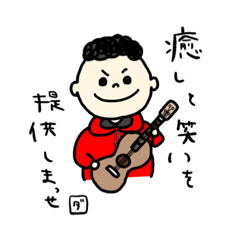 [LINEスタンプ] だでぃレレ