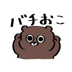 [LINEスタンプ] ゆるめのくま達