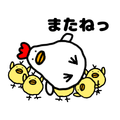 [LINEスタンプ] にわとりママとヒヨコどもなの