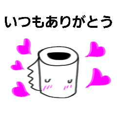 [LINEスタンプ] 【トイペくん5】愛するパートナーへの一言