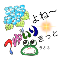 [LINEスタンプ] 梅雨？