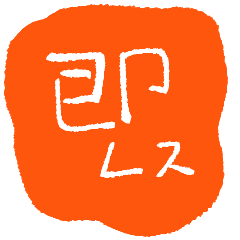 [LINEスタンプ] しごとの即レスでつかうやつ
