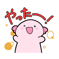 [LINEスタンプ] ウパウパサウルス