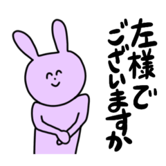 [LINEスタンプ] とっても丁寧なうさぎ