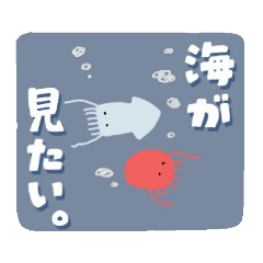 [LINEスタンプ] いイカんじにつくっタコのスタンプ