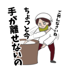 [LINEスタンプ] スーパー餅返し名人タエ子