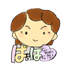 [LINEスタンプ] ばぁばになっちゃった！