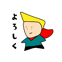 [LINEスタンプ] ゆかいなブラザーズ1