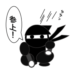 [LINEスタンプ] 忍びスタンプ