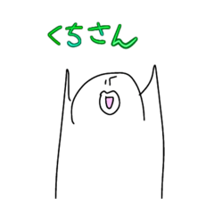 [LINEスタンプ] マンガ風くちさんすたんぷ