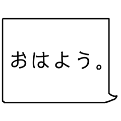 [LINEスタンプ] 毎日使えるシンプルな日常会話