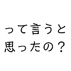 [LINEスタンプ] 100%煽ることができる