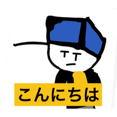 [LINEスタンプ] 三木崎のスタンプ