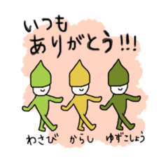 [LINEスタンプ] 調味料たちのスタンプ