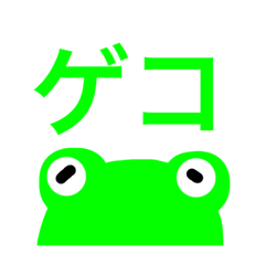 [LINEスタンプ] 蛙•オタマジャクシ•たまご