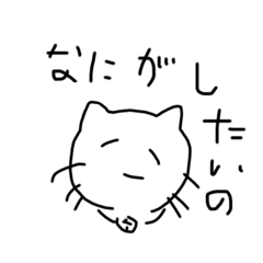 [LINEスタンプ] 可愛げある猫