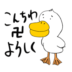 [LINEスタンプ] ブサカワ卍あひるくん