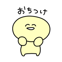 [LINEスタンプ] ゆるいにこにこまる