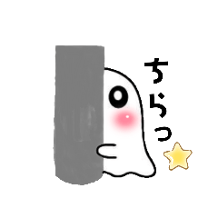 [LINEスタンプ] シンプルおばけちゃん【日常編2】