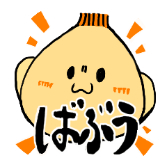 [LINEスタンプ] たまねぎあたまのあかちゃん