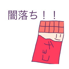 [LINEスタンプ] おかし〜！