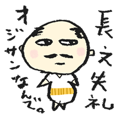 [LINEスタンプ] いたずらがきおの毎日スタンプ