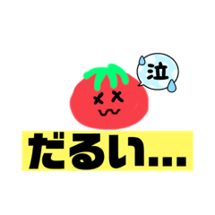 [LINEスタンプ] トマトちゃんの更年期アルアル